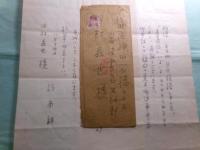 許南麒書簡3通 岩波書店,田村義也宛 昭28-