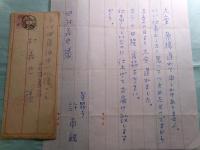 許南麒書簡3通 岩波書店,田村義也宛 昭28-