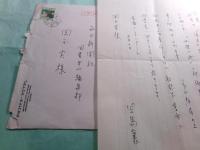 児島襄書簡 毎日新聞社岡本實宛1通