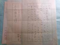 結城昌治書簡4通14枚・年賀葉書1葉（全5点）今川徳三宛 昭46-

　　
