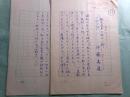 『無名鬼 村上一郎追悼号（昭和50年10月30日）』掲載草稿 伊藤義道「宇都宮時代の村上一郎」22枚完
