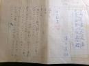 陣出達朗草稿「逆立ち大名」499枚一冊分完揃