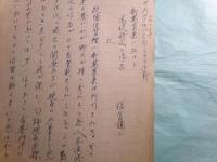 福冨謙二草稿「新萬葉集に於ける木俣修氏の作品」35枚


　