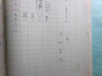 内村直也草稿「戯曲 暮秋 一幕」66枚完