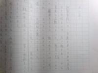 内村直也草稿 「戯曲 生涯の伴侶」存93枚
　　

　　