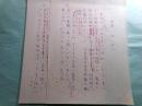 木俣章草稿「解題 北原武夫文学全集 第1-3巻」88枚