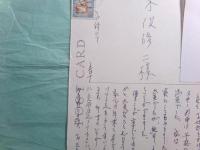 木俣章草稿「解題 北原武夫文学全集 第1-3巻」88枚