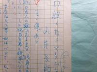 丸尾長顕草稿「口説くならマダムをどうぞ」41枚完