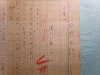 富田常雄草稿「弁慶 逢うも哀しき(一)～(四)」31枚東京新聞連載104～107回