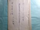 「詩の鑑賞 野口米次郎と外山卯三郎の詩」（『聞く』14集（1976年7月 明治図書出版刊の）抜刷
　　
　