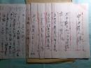 大江満雄書簡中沢護人宛