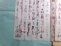 大江満雄書簡中沢護人宛