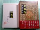 金輪際