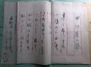 大江満雄書簡 中沢護人宛：昭和56（1981）年