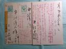 大江満雄葉書3葉 中沢護人宛：昭和47(1972)？-昭和56（1981）年？