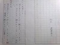 蓬莱泰三草稿・オペラ「太陽(てだ)の島」71枚完