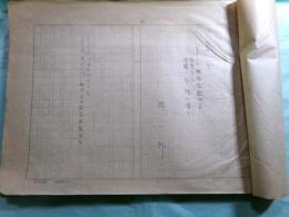 梶一郎草稿・小説「京子」136枚