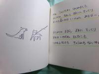 やる気のある犬-やる気のある犬とやる気のない犬 チャールズと小タローより-