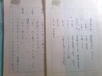 梅田晴夫草稿・脚本「若人の凱歌」存119枚