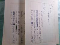 作者不詳草稿・脚本「つむじ風」279枚
