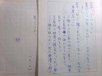 作者不詳草稿・脚本「つむじ風」279枚
