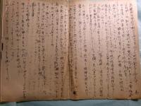 童門冬二（太田久行）草稿「創作試稿集」