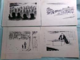 野々口重挿絵画稿3種8点（人生劇場・やつれぎぬ・湯川秀樹博士）