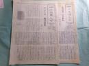 武蔵野ふるほんや 創刊準備号・創刊号（2冊）