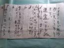中村武志肉筆書簡 講談社 白川充宛 昭和63.5
　　