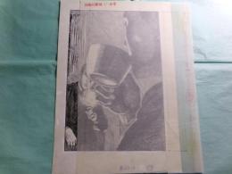花輪和一挿絵画稿「鮎川哲也『黒いトランク』⑬」1枚
