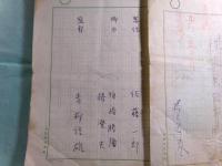 椿澄夫（佐藤一郎）草稿・脚本「初笑い捕物長屋 怪盗黒頭布」177枚