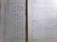 椿澄夫（佐藤一郎）草稿・脚本「初笑い捕物長屋 怪盗黒頭布」177枚