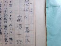 富澤一郎草稿・脚本「石炭船」150枚