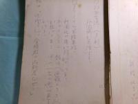 船橋比呂志（蜷川親博）草稿・脚本「羽田空港」259枚