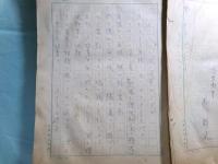 丸輝夫草稿・脚本「鼠小僧次郎吉」156枚