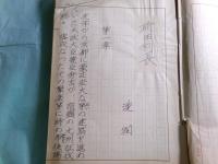 洗潤草稿「前田利長」120枚