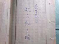 益子渕吉草稿・脚本「秋を知る頃」