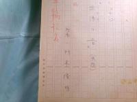 門木隆明草稿・シナリオ「オリジナル出湯の音（仮題）」第1稿256枚・第1稿（清書）306枚