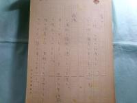 門木隆明草稿・シナリオ「オリジナル出湯の音（仮題）」第1稿256枚・第1稿（清書）306枚