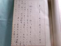 清水茂草稿・論文「二葉亭四迷-『浮雲』をめぐる覚書五章-」371枚完