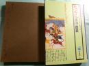 モンゴル帝国の歴史 角川選書234
