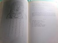 The Manchu anatomy and its historical origin : with annotations and translations