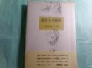 読書人の園遊