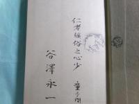 読書人の園遊