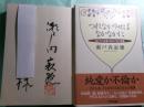 つれなかりせばなかなかに 妻をめぐる文豪と詩人の恋の葛藤
