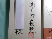 つれなかりせばなかなかに 妻をめぐる文豪と詩人の恋の葛藤