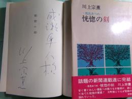 恍惚の刻 肌色あつめ