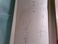 恍惚の刻 肌色あつめ