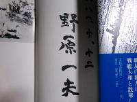 回想 学徒出陣
