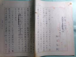 瀬沼茂樹草稿「抒情と物語性--文芸時評」26枚完